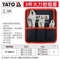 易尔拓(YATO)大力钳套装压力钳子手动夹钳固定工具大力钳C型钳组套 圆口3件套 YT-39613