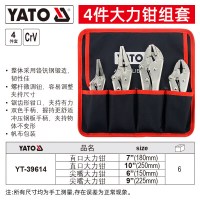 易尔拓(YATO)大力钳套装压力钳子手动夹钳固定工具大力钳C型钳组套 直口+尖嘴4件套 YT-39614