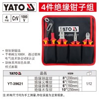 易尔拓(YATO)绝缘钳子套装 钢丝钳尖嘴钳斜嘴钳老虎钳系列组套 钢8尖6斜6水泵10 YT-39621