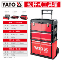 易尔拓(YATO)拉杆式移动五金工具箱铁皮三四层组合大容量维修收纳箱子 3层 YT-09102