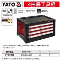 易尔拓 铁皮工具柜子车间用抽屉式五金工具收纳柜维修储物柜 4抽屉 YT-09152