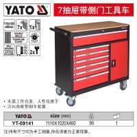 易尔拓(YATO) 抽屉式工具车多功能汽车维修美容设备推车间汽修移动工具箱柜 7抽屉带侧门 YT-09141