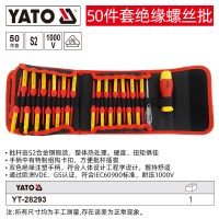 易尔拓(YATO) 绝缘换头螺丝刀批套装电工VDE三角十一字梅花异型多功能改锥 50件套 YT-28293
