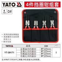 易尔拓(YATO)挡圈钳套装 卡簧钳组套 常规 YT-39171