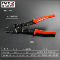 易尔拓(YATO) 剥线钳多功能电工工具剪线钳拨线钳子剥线神器电缆剥皮器 YT-2254