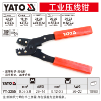 易尔拓(YATO) 压线钳冷压端子电工夹压接线插簧线铜鼻子裸端子钳 0.12-2.0mm² 180mm YT-2255