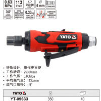 易尔拓(YATO)气动修磨机补胎刻磨机砂轮风磨机轮胎打磨机高速研磨 气动修磨机 YT-09633