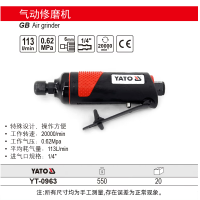 易尔拓(YATO)气动修磨机补胎刻磨机砂轮风磨机轮胎打磨机高速研磨 气动修磨机 113L/min YT-0963