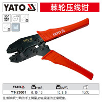 易尔拓(YATO) 压线钳冷压端子电工夹压接线插簧线铜鼻子裸端子钳 220mm-6-10-16mm² YT-23001
