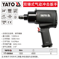 易尔拓(YATO)双锤式气动冲击扳手气动工具汽修强力风暴机工业级小风炮 3/4 1300Nm YT-09564