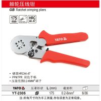 易尔拓(YATO)棘轮压线钳 0.25-10.0平方mm把 0.2-6.0mm2 175mm YT-2305
