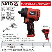 易尔拓(YATO)双锤式气动冲击扳手气动工具汽修强力风暴机工业级小风炮 1/2