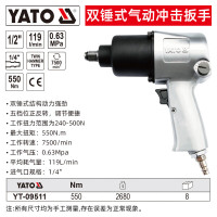 易尔拓(YATO)双锤式气动冲击扳手气动工具汽修强力风暴机工业级小风炮 1/2 550Nm YT-09511