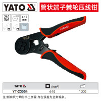 易尔拓(YATO)棘轮压线钳 0.25-10.0平方mm 管状端子棘轮压线钳 YT-23054