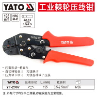 易尔拓(YATO) 压线钳椭圆形冷压端子电工压接插簧线 棘轮式裸端子钳 国产0.5-2.5mm² 195 YT-2307