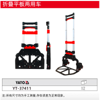 易尔拓 可折叠手推车上下楼爬楼梯搬家神器家用老人购物手拉车 可折叠爬台阶搬运车 YT-37411