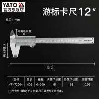 易尔拓(YATO)游标卡尺高精度数显电子不锈钢油标卡尺深度尺高度尺家用卡尺 YT-72004 [0-300mm]游标卡尺