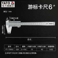 易尔拓 游标卡尺高精度数显电子不锈钢油标卡尺深度尺高度尺家用卡尺 YT-72002 [0-150mm]游标卡尺