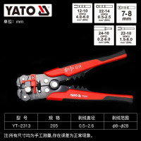 易尔拓(YATO)多功能剥线钳万用压线钳电工拨线钳全自动剥皮钳 万用剥线钳YT-2313