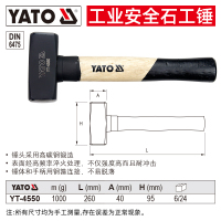 易尔拓(YATO)安全石工锤连体大锤铁榔头方头木柄重型砸墙拆墙实心手锤 1000G YT-4550