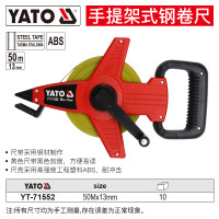 易尔拓(YATO) 手提架尺手摇30M50米建筑工程量地测量钢尺纤维皮尺插地卷尺 50MX13mm YT-71552