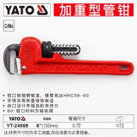 易尔拓(YATO) 加重型管钳大号铬钼钢工业级水管钳子板手管丝钳牙钳管子钳 6英寸(150mm) YT-24869