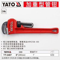 易尔拓(YATO) 加重型管钳大号铬钼钢工业级水管钳子板手管丝钳牙钳管子钳 8英寸(200mm) YT-2487