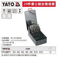 易尔拓(YATO) 公制丝锥圆板牙套装手用动攻牙绞扳手攻丝开牙器螺纹修复工具 公制丝锥组套 29件套 YT-2977