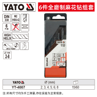 易尔拓(YATO) 含钴麻花钻头套装高速钢手电钻铁不锈钢金属打孔 6件套 2-8mm YT-4007