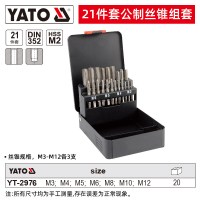 易尔拓(YATO) 公制丝锥圆板牙套装手用动攻牙绞扳手攻丝开牙器螺纹修复工具 公制丝锥组套 21件套 YT-2976