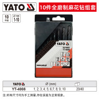 易尔拓(YATO) 含钴麻花钻头套装高速钢手电钻铁不锈钢金属打孔 10件套 1-10mm YT-4008