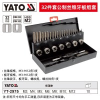 易尔拓(YATO) 公制丝锥圆板牙套装手用动攻牙绞扳手攻丝开牙器螺纹修复工具 公制丝锥板牙组套 32件套 YT-2975
