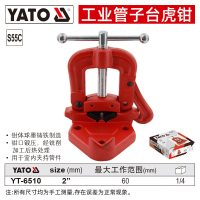 易尔拓(YATO) 台钳平口钳台虎钳小型重型工作台桌钳夹具龙门钳夹床虎钳台 2