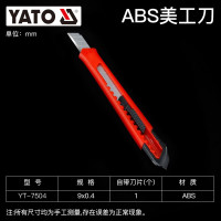 易尔拓(YATO) 美工刀壁纸刀工业用美工刀刀子工具刀架壁纸刀架刀片墙纸刀 ABS材质9x0.4mm YT-7504