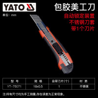 易尔拓(YATO) 美工刀壁纸刀工业用美工刀刀子工具刀架壁纸刀架刀片墙纸刀 包胶18x0.5mm YT-75071