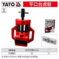 易尔拓(YATO) 台钳平口钳台虎钳小型重型工作台桌钳夹具龙门钳夹床虎钳台 2“-50mm平口台虎钳 YT-65071