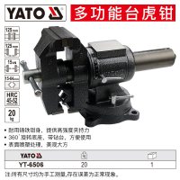 易尔拓(YATO) 台钳平口钳台虎钳小型重型工作台桌钳夹具龙门钳夹床虎钳台 多功能20KGx125mm YT-6506