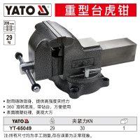 易尔拓(YATO) 台钳平口钳台虎钳小型重型工作台桌钳夹具龙门钳夹床虎钳台 重型29KGx200mm YT-65049
