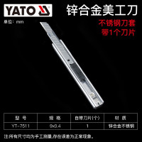 易尔拓(YATO) 美工刀壁纸刀工业用美工刀刀子工具刀架壁纸刀架刀片墙纸刀 锌合金9x0.4mm YT-7511