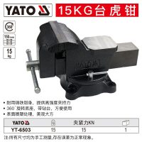 易尔拓(YATO) 台钳平口钳台虎钳小型重型工作台桌钳夹具龙门钳夹床虎钳台 15KGx150mm YT-6503