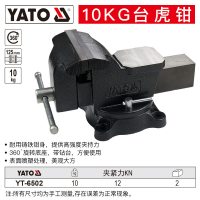 易尔拓(YATO) 台钳平口钳台虎钳小型重型工作台桌钳夹具龙门钳夹床虎钳台 10KGx125mm YT-6502