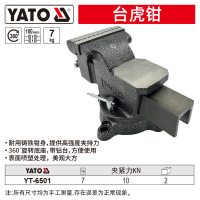 易尔拓(YATO) 台钳平口钳台虎钳小型重型工作台桌钳夹具龙门钳夹床虎钳台 7KGx100mm YT-6501