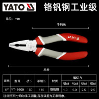 易尔拓(YATO) 德国老虎钳钢丝钳 剪钢丝 钳子 6寸7寸8寸 钢丝钳 YT-6600 (6寸160mm)