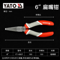 易尔拓(YATO) 弯嘴钳平口钳子鸟嘴钳弯嘴钳子圆嘴钳剥线钳鸭嘴钳扁嘴钳 6英寸扁嘴钳160mm YT-6607