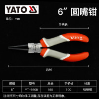 易尔拓(YATO) 弯嘴钳平口钳子鸟嘴钳弯嘴钳子圆嘴钳剥线钳鸭嘴钳扁嘴钳 6英寸圆嘴钳160mm YT-6608