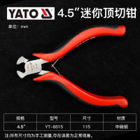 易尔拓(YATO) 钳子手工迷你尖嘴斜口钢丝钳多功能迷你老虎钳 4.5英寸(115mm)迷你顶切钳 YT-6615