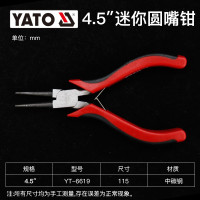 易尔拓(YATO) 钳子手工迷你尖嘴斜口钢丝钳多功能迷你老虎钳 4.5英寸(115mm)迷你圆嘴钳 YT-6619