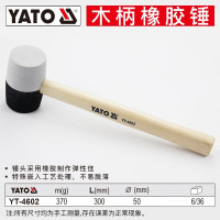 易尔拓(YATO) 橡胶锤牛筋锤皮榔头瓷砖贴地板砖拍打装修安装塑料橡皮锤子 木柄 直径50mm YT-4602