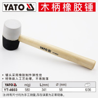 易尔拓(YATO) 橡胶锤牛筋锤皮榔头瓷砖贴地板砖拍打装修安装塑料橡皮锤子 木柄 直径58mm YT-4603