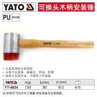 易尔拓(YATO) 橡胶锤可换头牛筋锤皮榔头尼龙安装锤贴瓷砖敲打锤 安装锤 直径60mm YT-4634